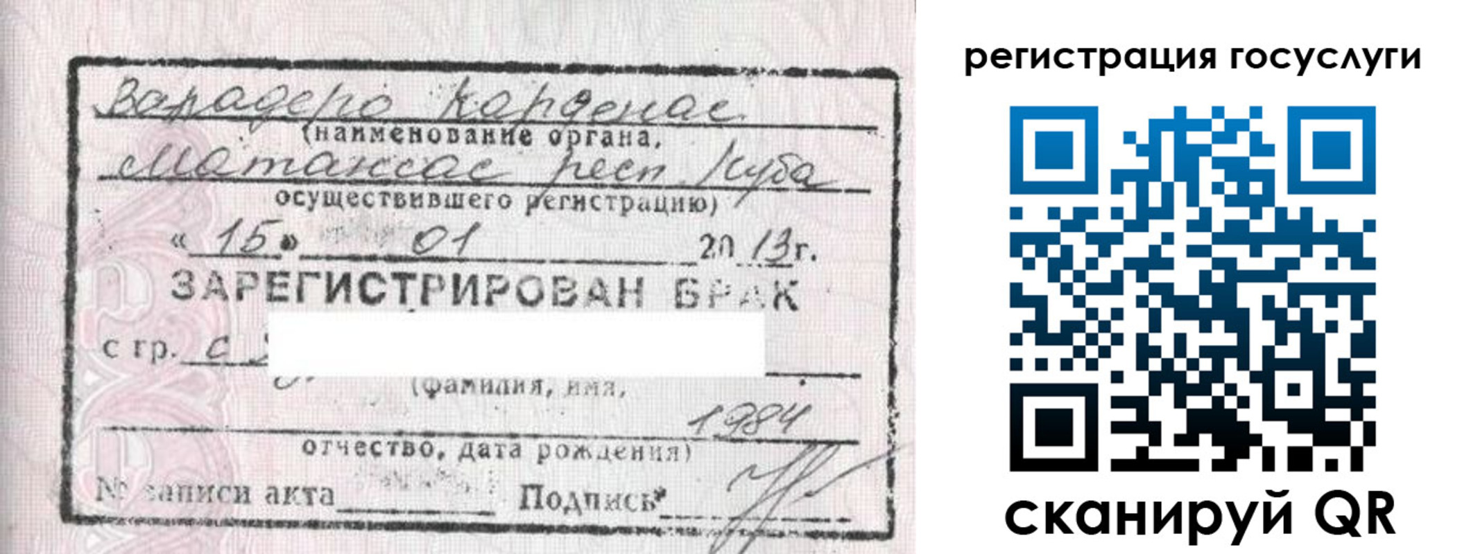 прописка в Алдане