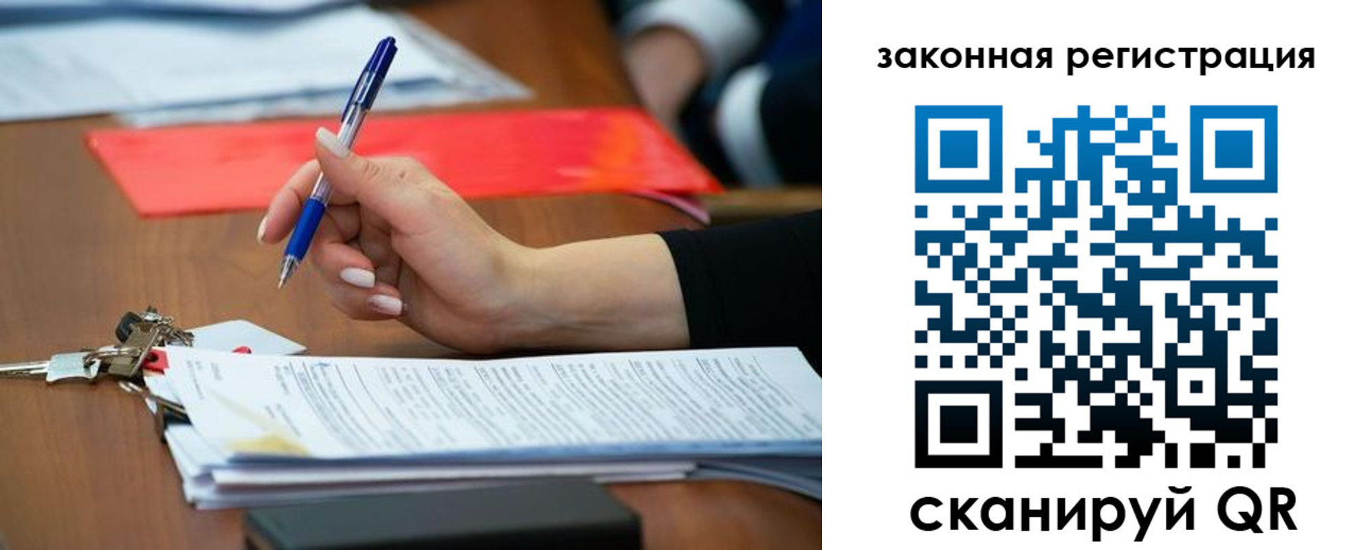 прописка 2025 в Алдане