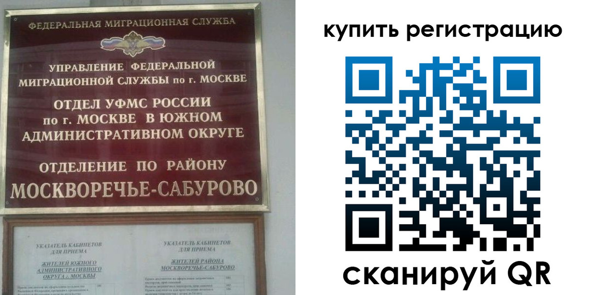 прописка штамп в Алдане